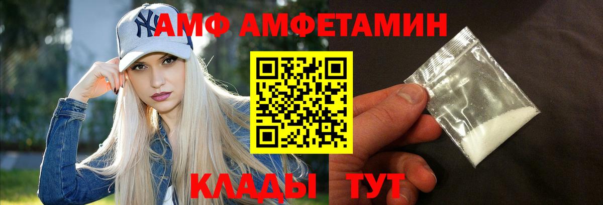 Amphetamine  АМФ 97%  Вход с VPN  Сибай  АМФ 