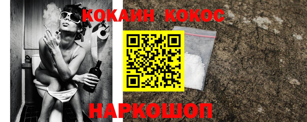 КОКАИН FishScale  КОКАИН 98%  Сибай  Кокаин  Вход с VPN 
