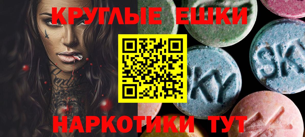 ЭКСТАЗИ  ЭКСТАЗИ ешки  Вход с VPN  Сибай  Экстази диски 