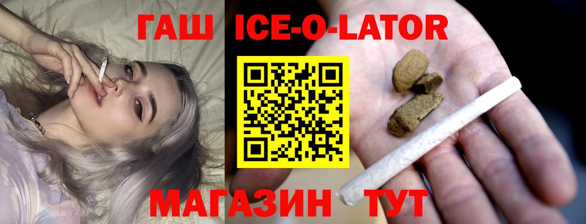 ГАШ Изолятор Сибай