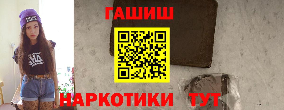 ГАШ индика сатива  ГАШИШ  Сибай  Вход с VPN 