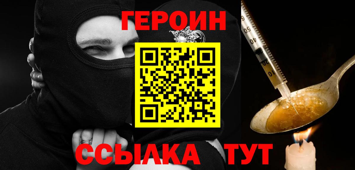 Сибай  Героин гречка  Вход с VPN 