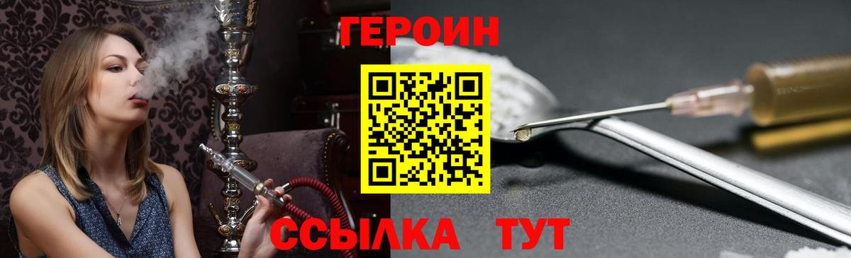 ГЕРОИН афганец Сибай