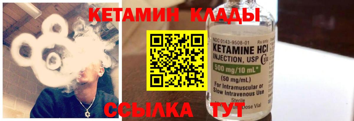 Сибай  Кетамин VHQ  Вход с VPN 