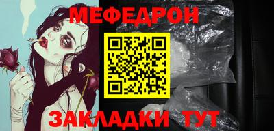 меф VHQ Новокубанск