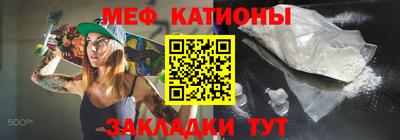 меф VHQ Новокубанск