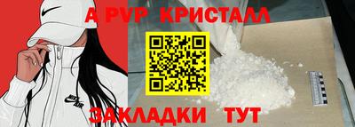 ALPHA PVP Новозыбков