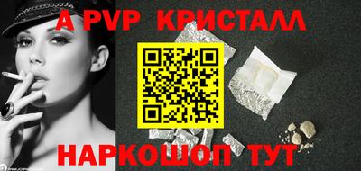 ALPHA-PVP Новодвинск