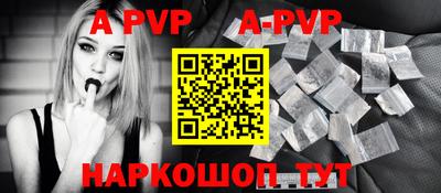 ALPHA-PVP Новодвинск