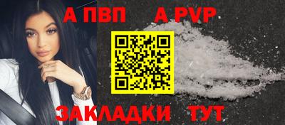 ALPHA PVP Новозыбков