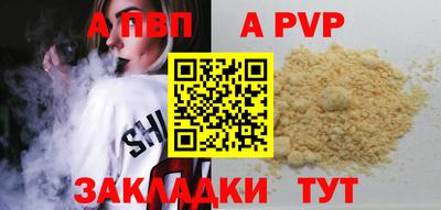 ALPHA-PVP Новодвинск