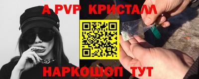 ALPHA-PVP Новодвинск
