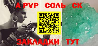 ALPHA-PVP Новодвинск