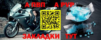 ALPHA-PVP Новодвинск
