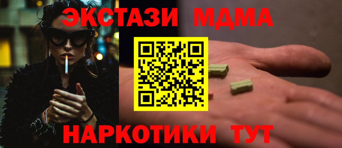 Сибай  MDMA  МДМА Molly  Вход с VPN  МДМА кристаллы 