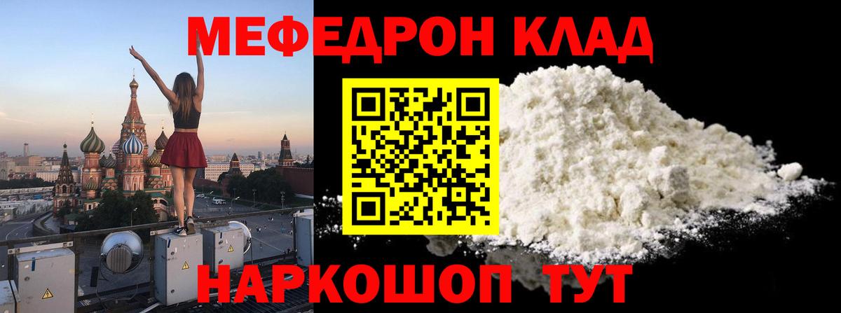 Меф  МЕФ 4 MMC  Сибай  Вход с VPN  Мефедрон  МЕФ 4 MMC 