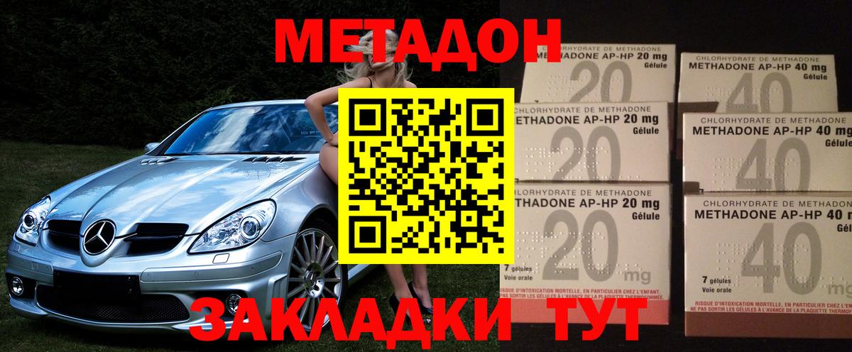 Сибай  МЕТАДОН мёд  Вход с VPN  Метадон мёд 