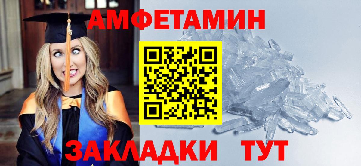 Первитин Декстрометамфетамин 99.9%  Вход с VPN  Сибай 