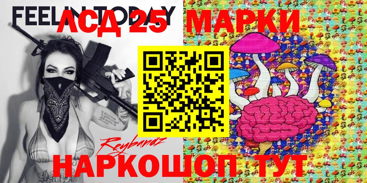 Марки N-bome 1500мкг Сибай
