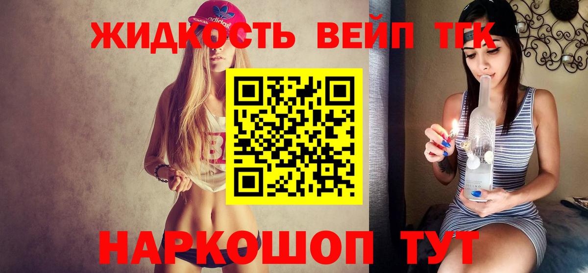 Дистиллят ТГК THC oil Сибай